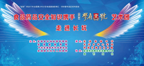 茶博汇学府壹号和谐乐章艺术团校园行 融合食药安全、传统文化与爱心传递的数字文化新篇章