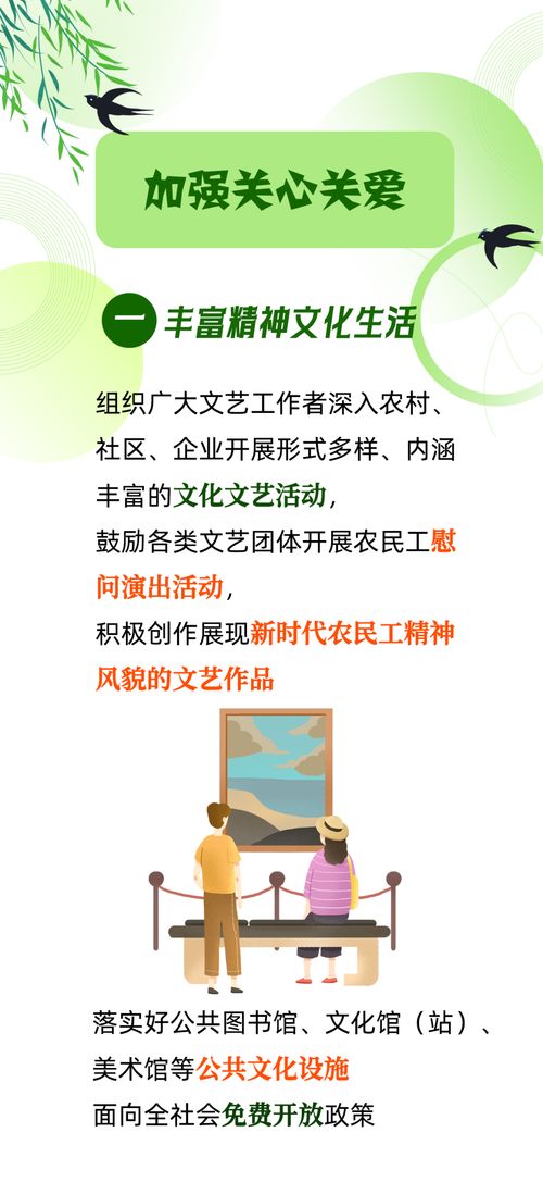 春暖农民工 数字文化创意服务带来暖心守护